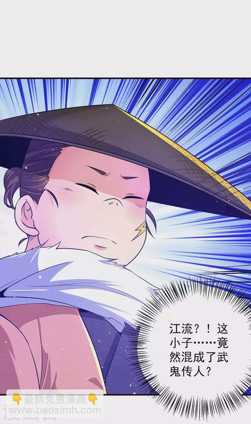 第133话 再见江流-第141话