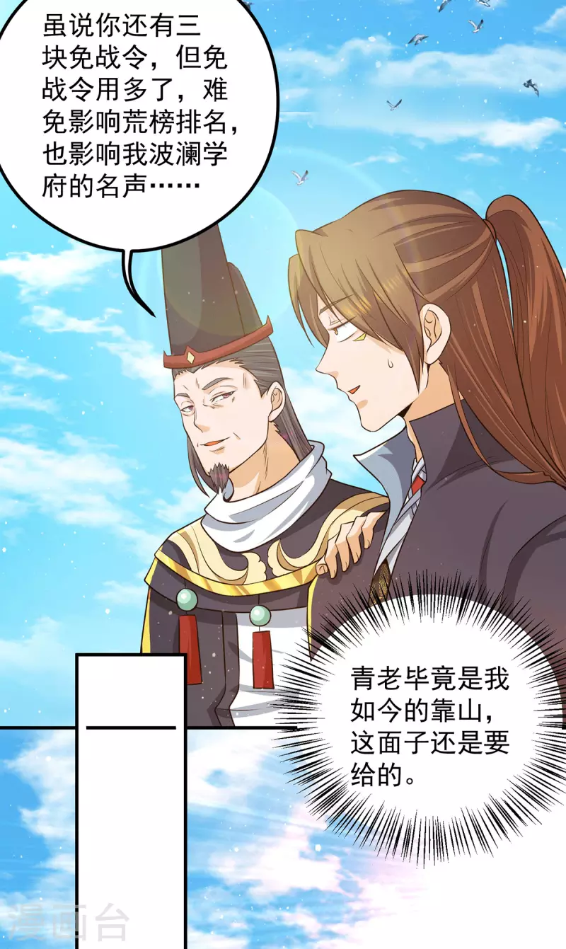 第133话 再见江流-第141话