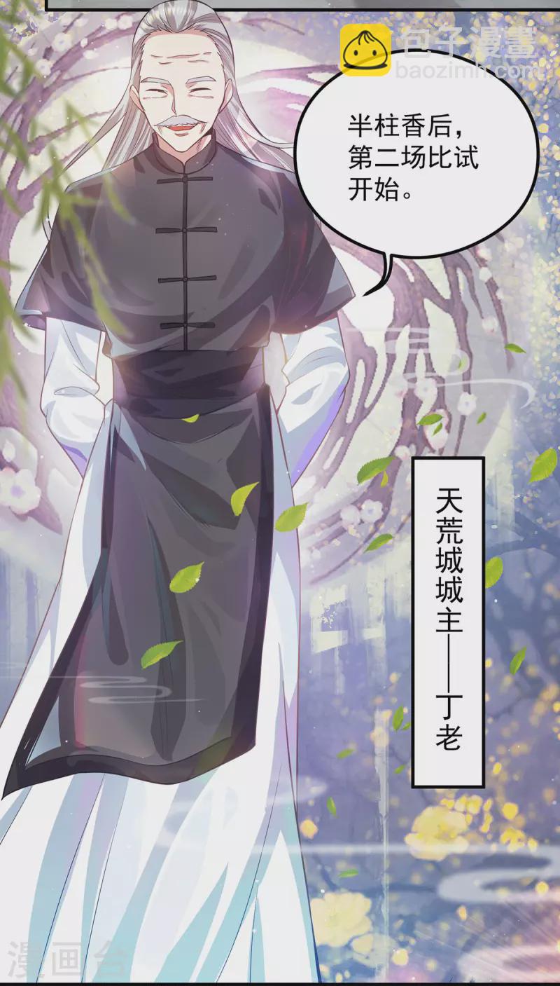 第133话 再见江流-第141话
