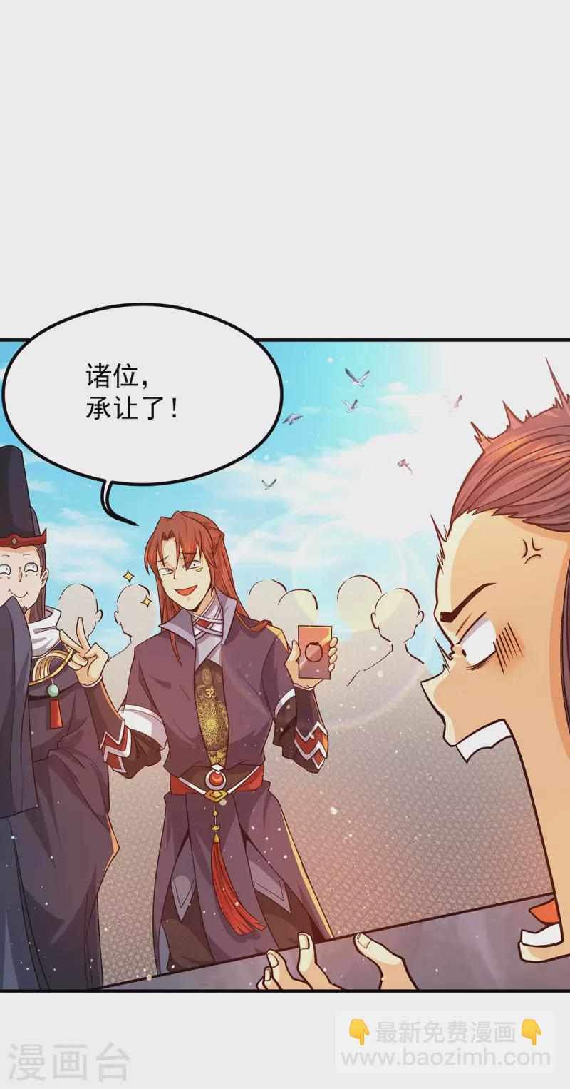 第133话 再见江流-第141话