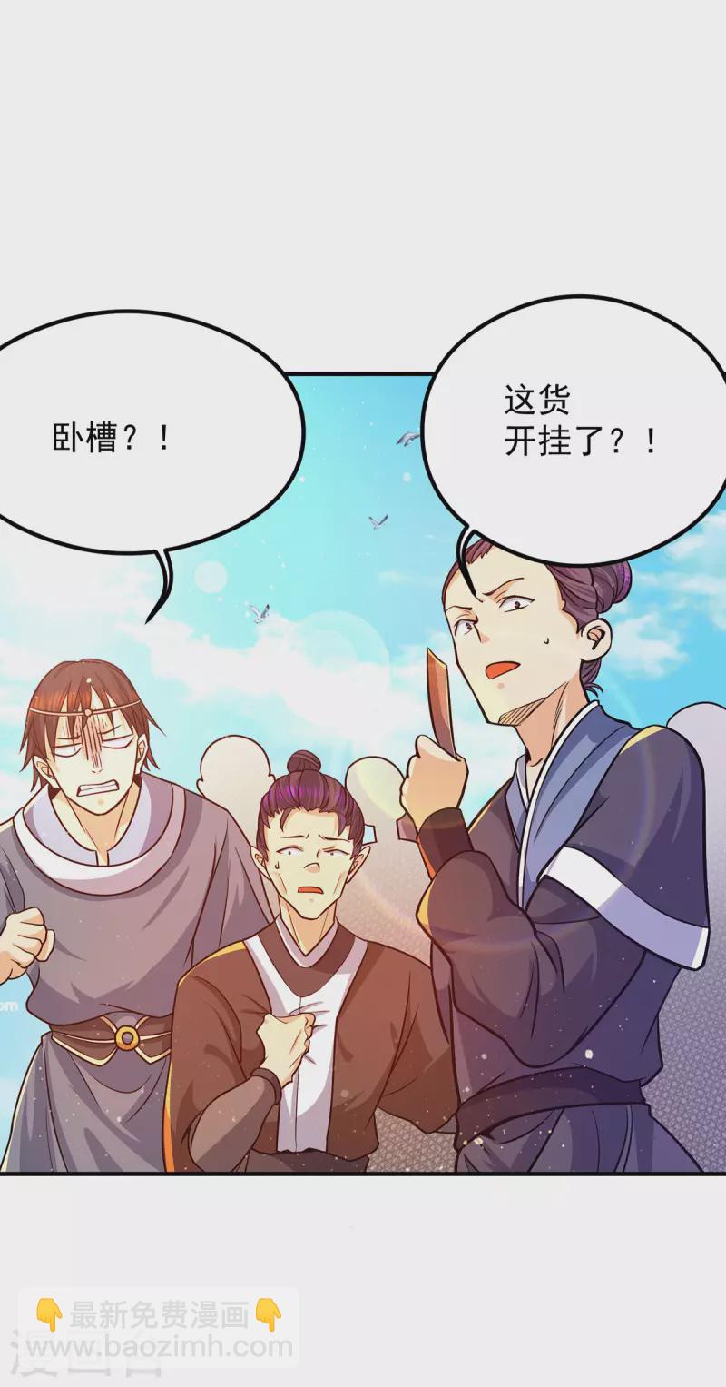第133话 再见江流-第141话