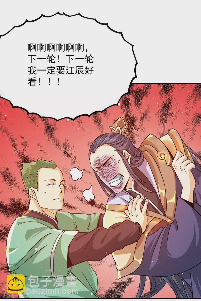 第133话 再见江流-第141话