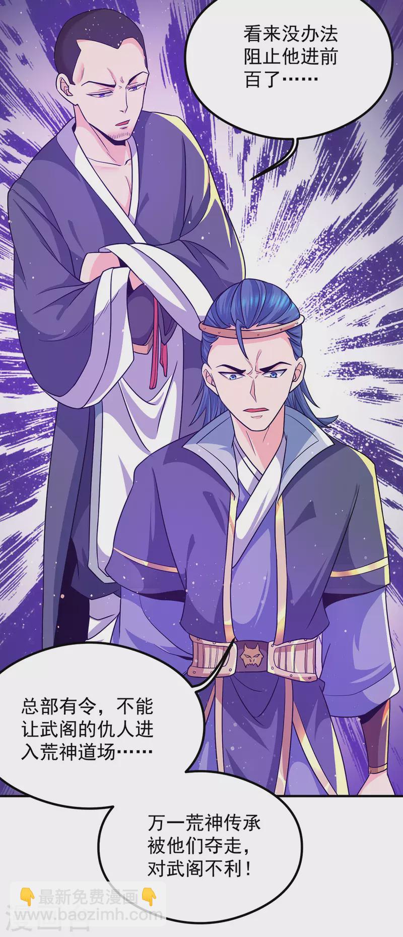 第133话 再见江流-第141话