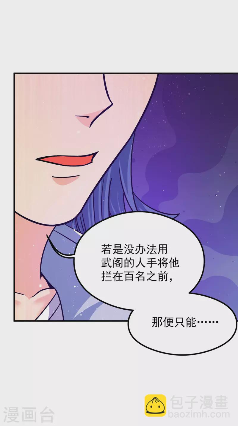 第133话 再见江流-第141话