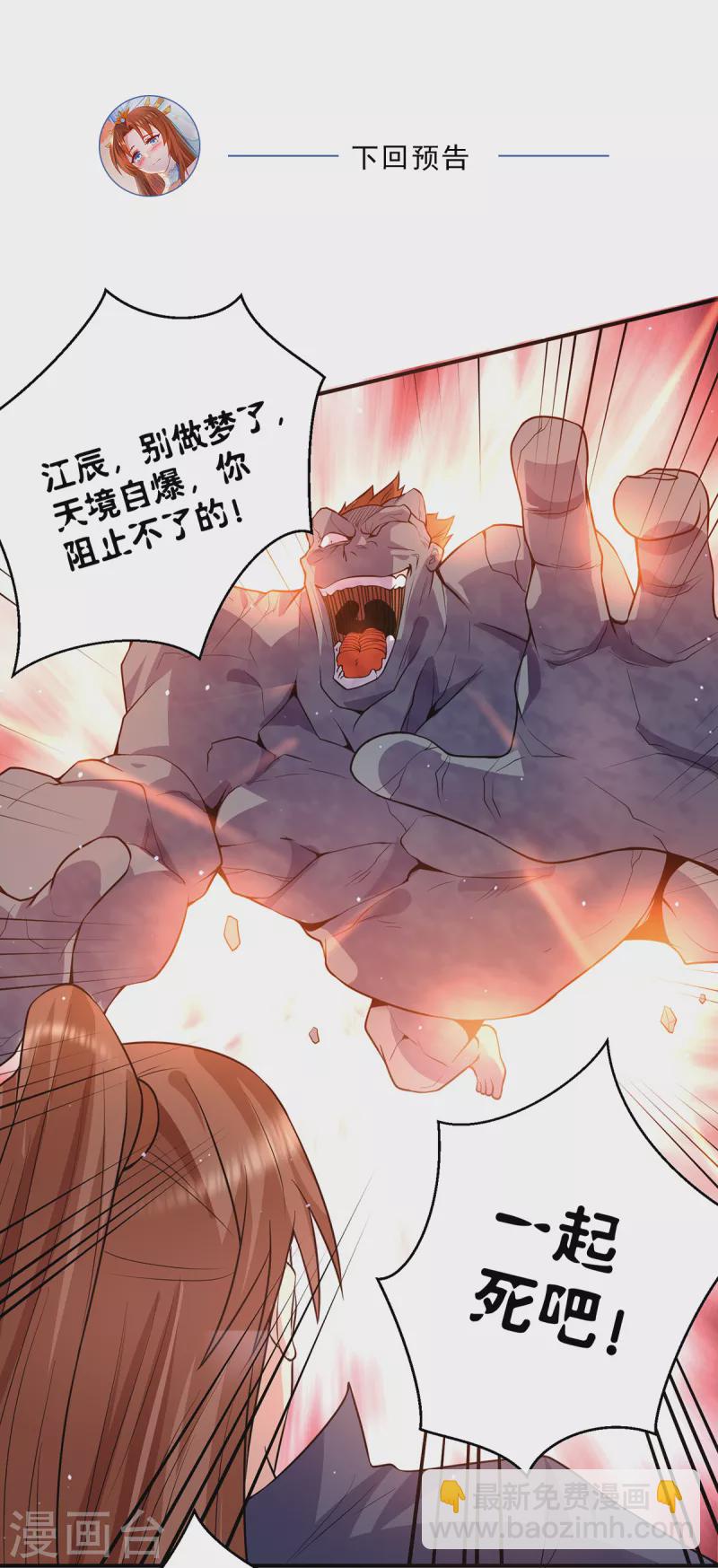 第133话 再见江流-第141话