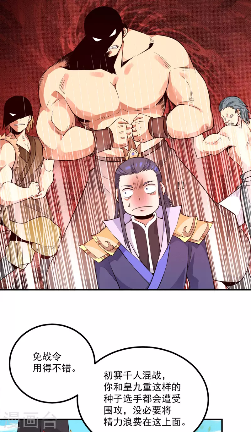 第133话 再见江流-第141话