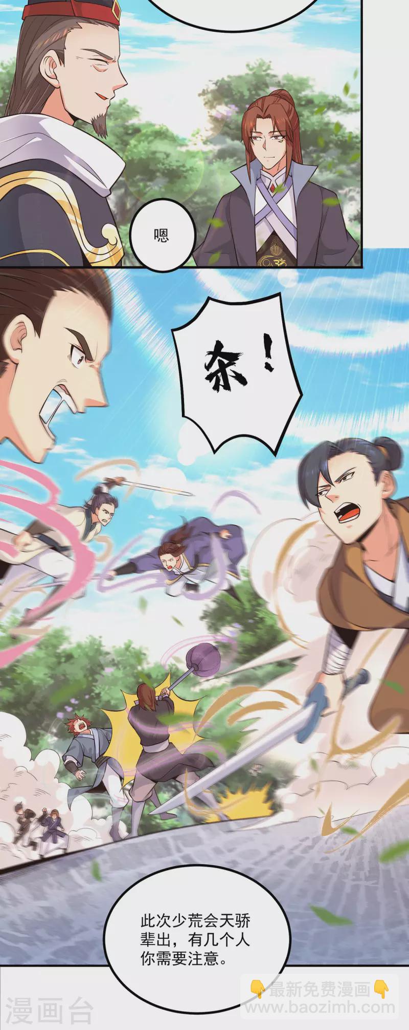 第133话 再见江流-第141话