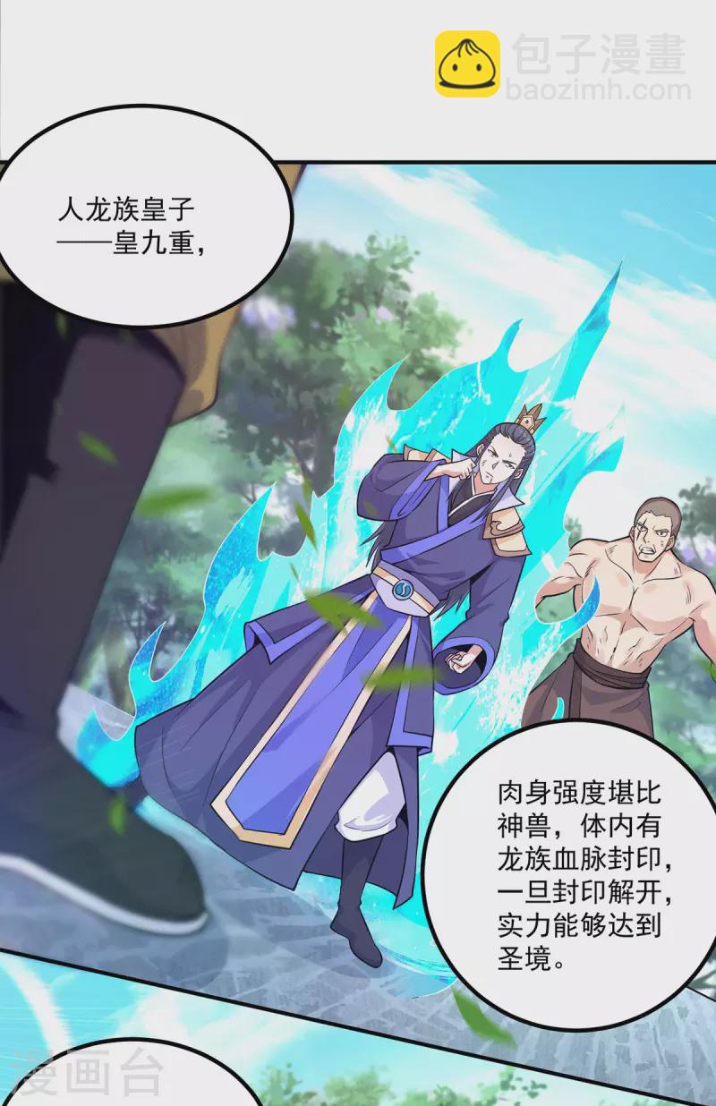 第133话 再见江流-第141话