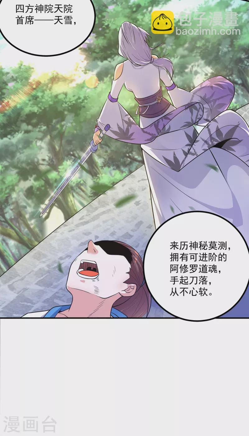 第133话 再见江流-第141话