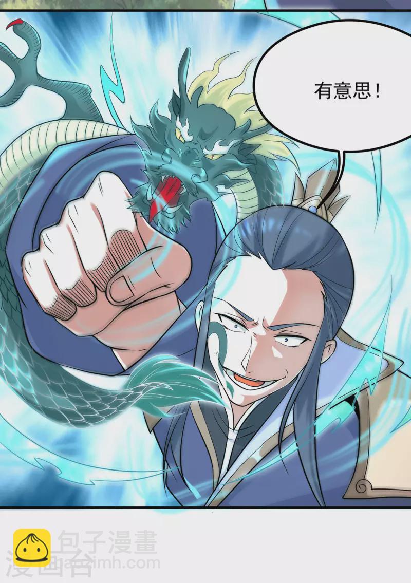 第135话 江辰出手相助-第143话