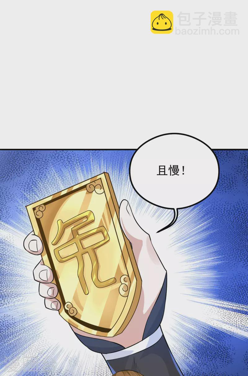 第135话 江辰出手相助-第143话
