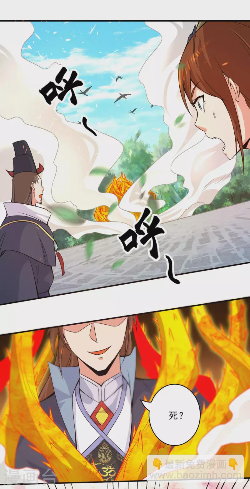 第135话 江辰出手相助-第143话