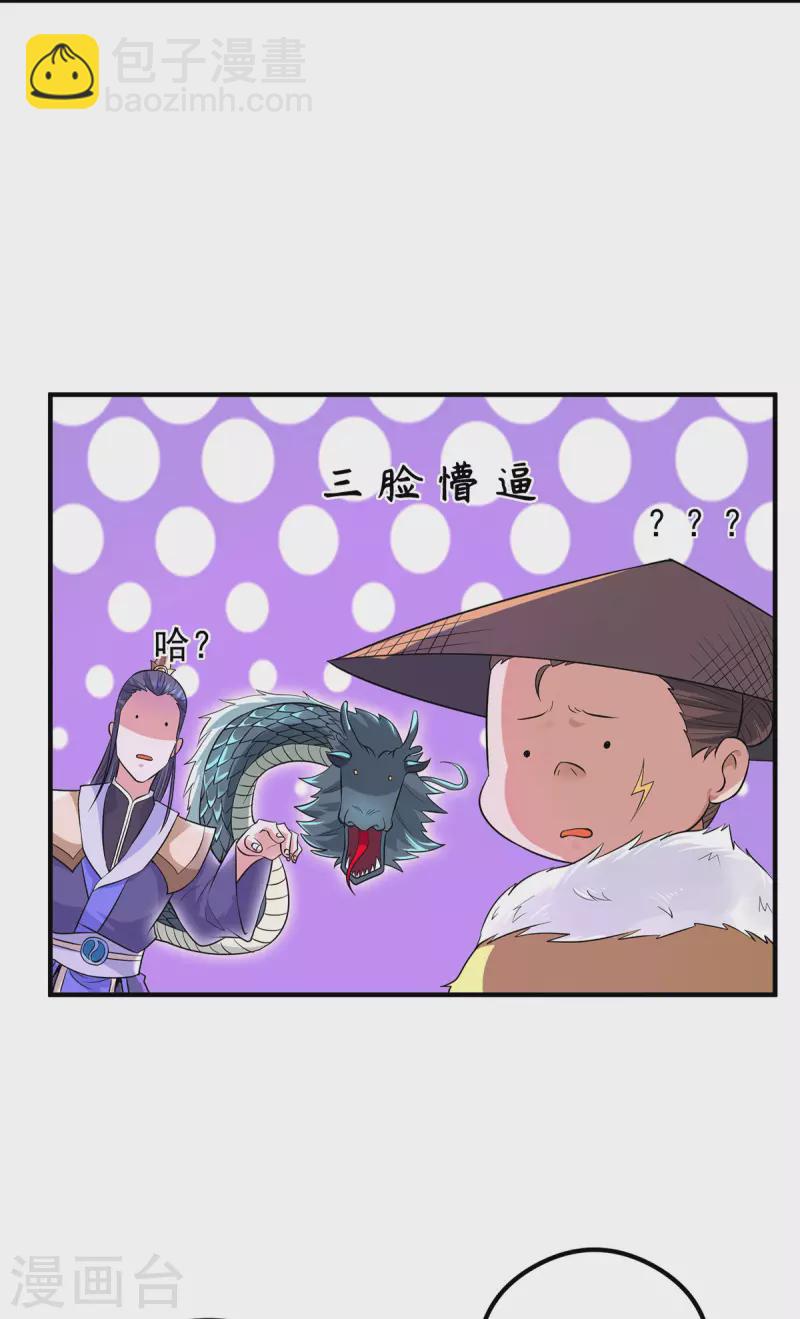 第135话 江辰出手相助-第143话