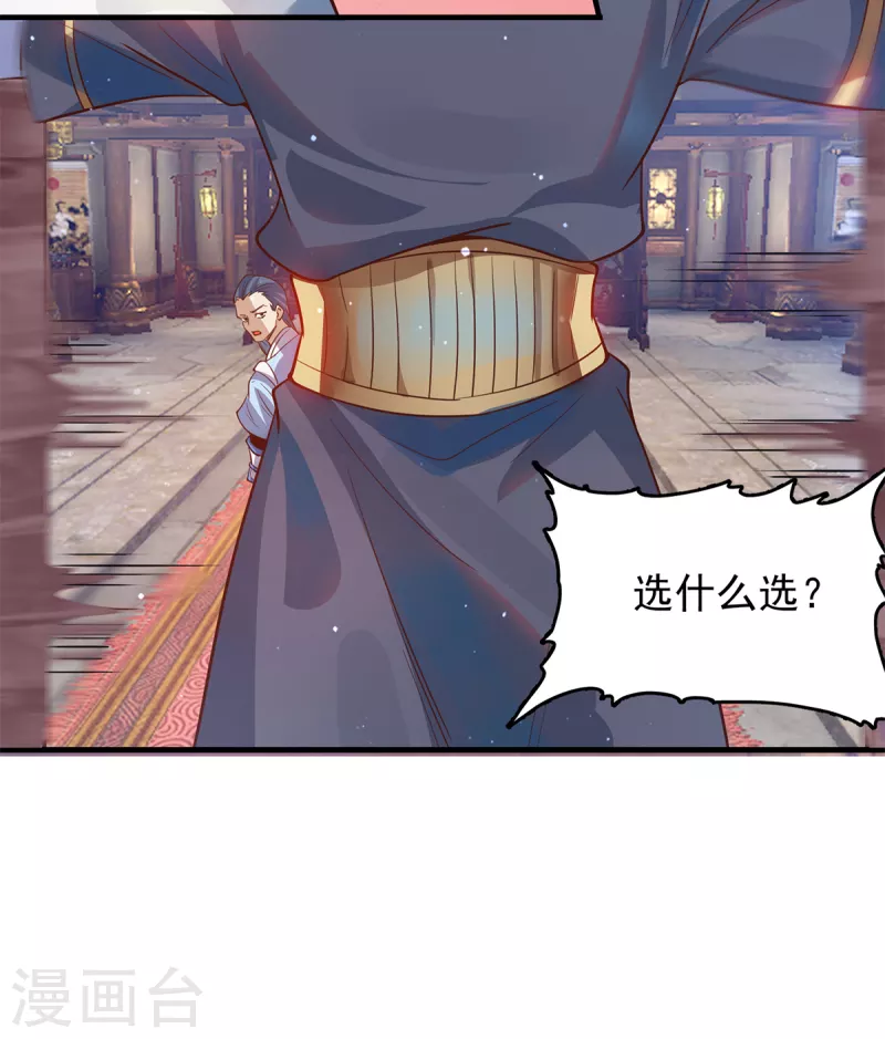 第135话 江辰出手相助-第143话
