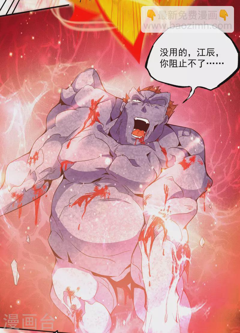 第135话 江辰出手相助-第143话