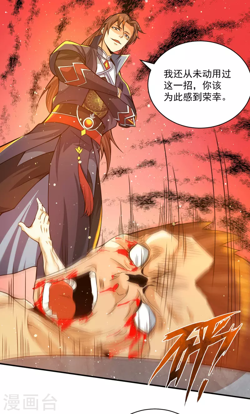 第135话 江辰出手相助-第143话