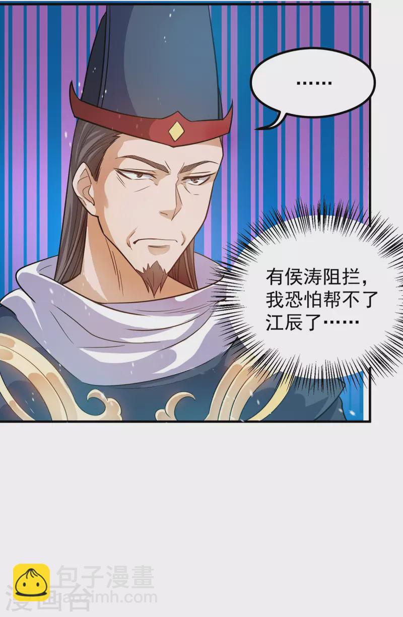 第137话 你龙大爷来了！-第145话