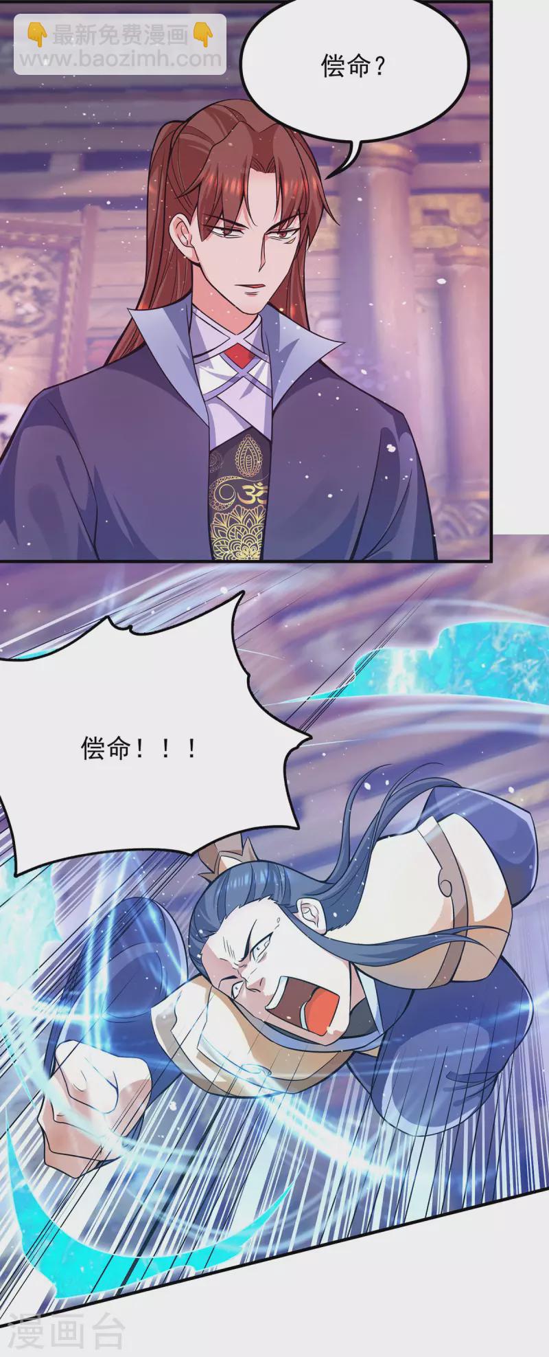 第137话 你龙大爷来了！-第145话