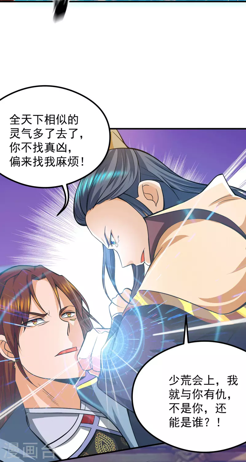 第137话 你龙大爷来了！-第145话