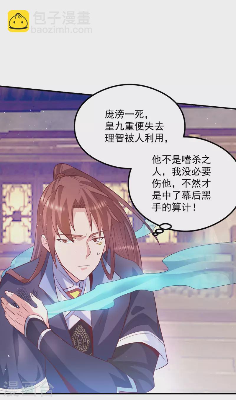 第137话 你龙大爷来了！-第145话