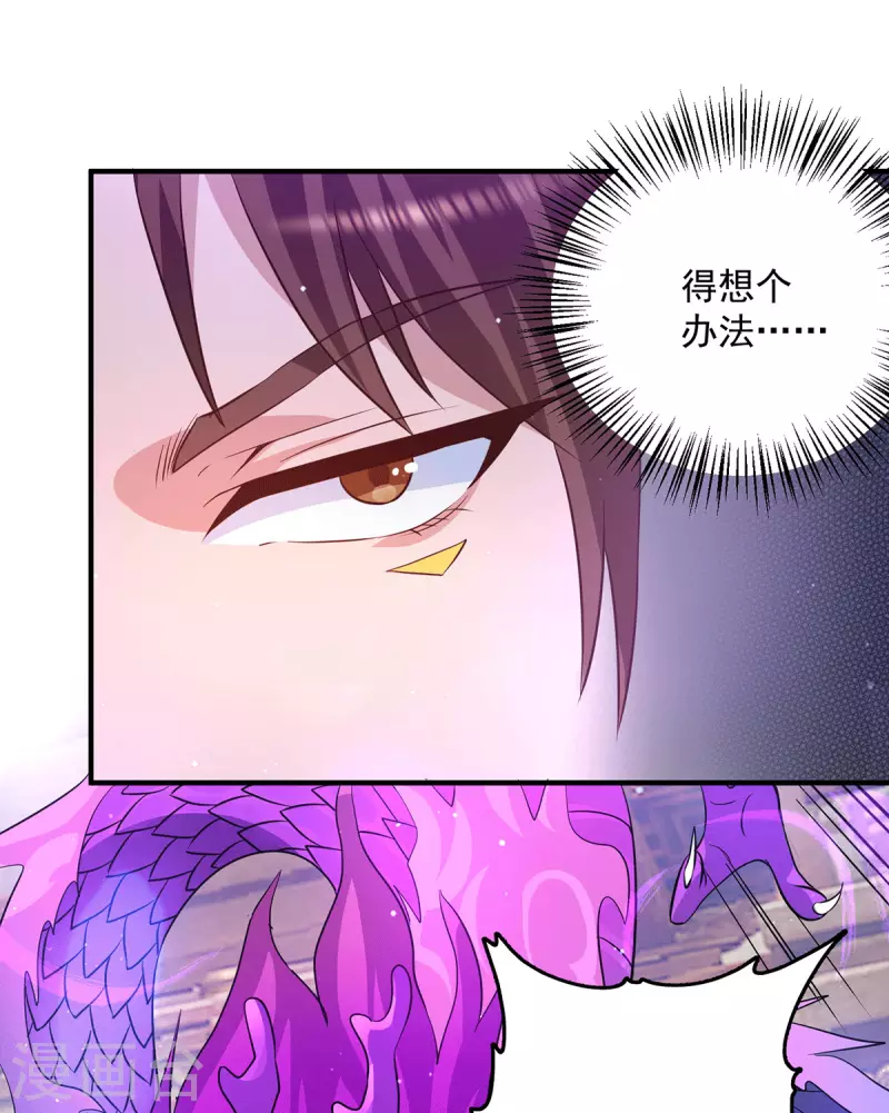 第137话 你龙大爷来了！-第145话