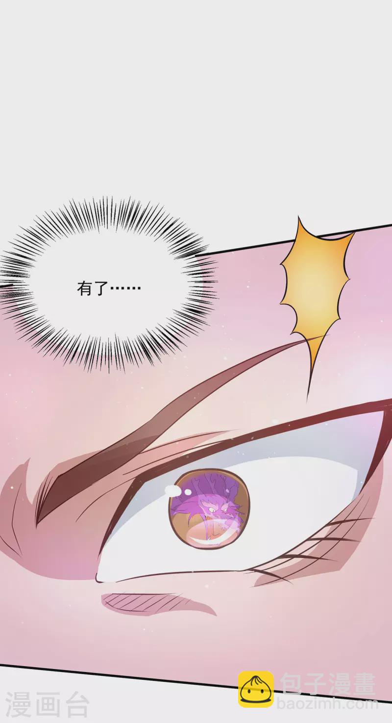 第137话 你龙大爷来了！-第145话