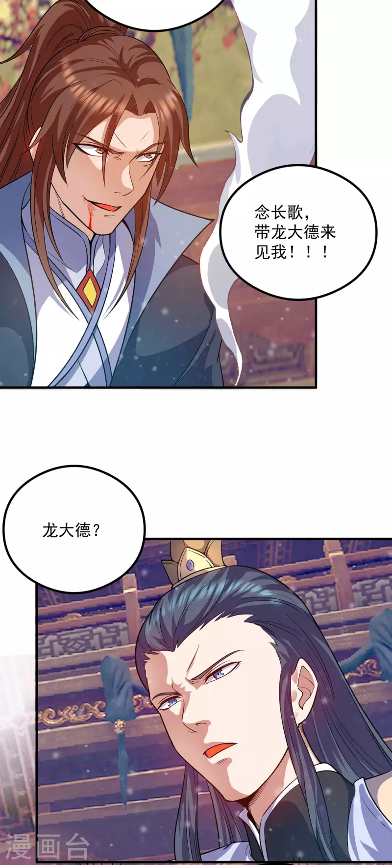 第137话 你龙大爷来了！-第145话