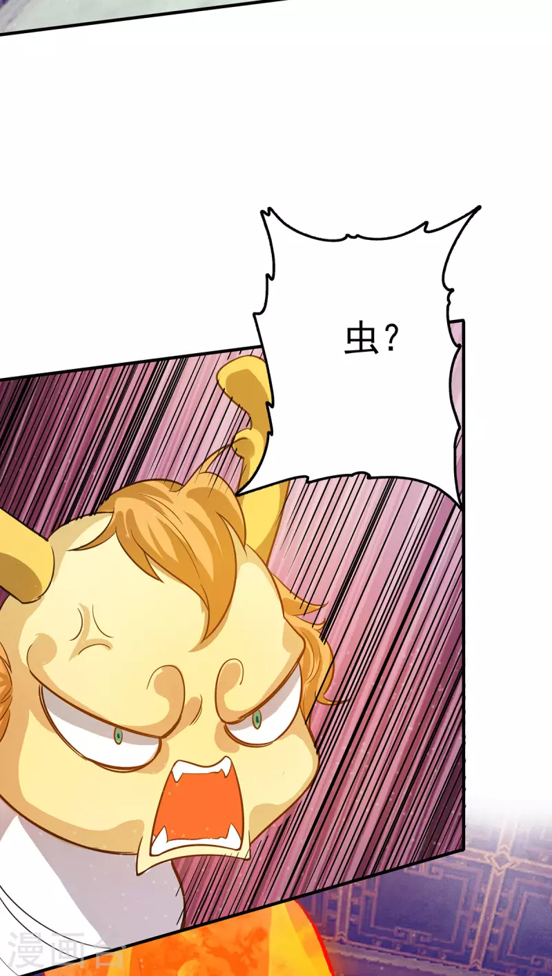 第137话 你龙大爷来了！-第145话