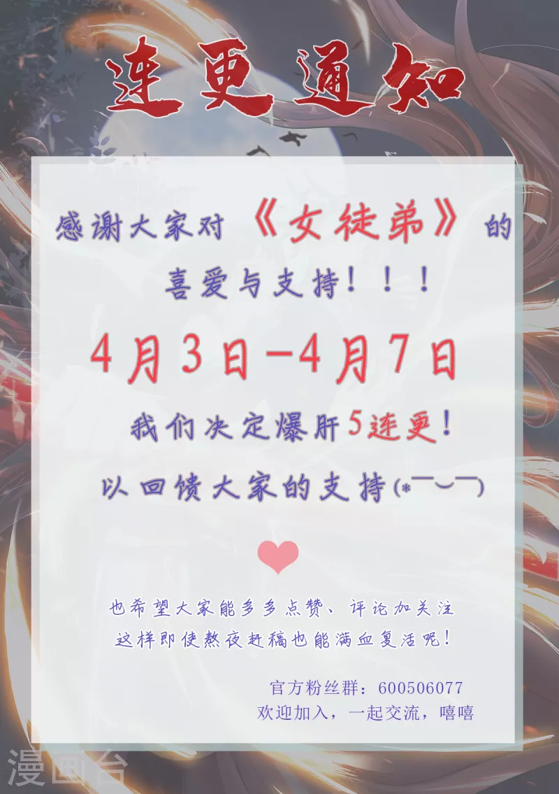 第137话 你龙大爷来了！-第145话