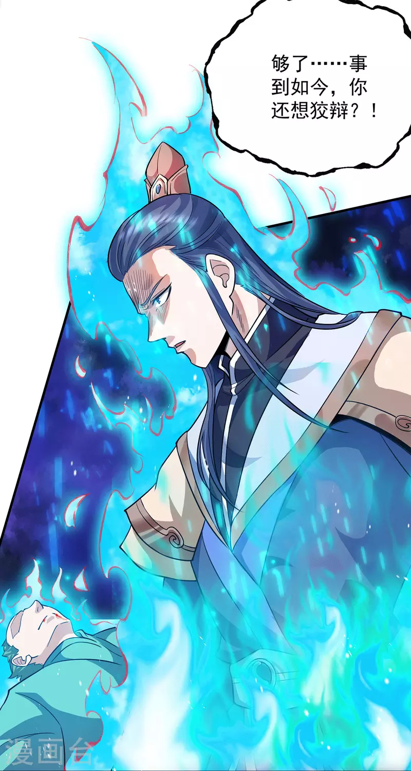第137话 你龙大爷来了！-第145话
