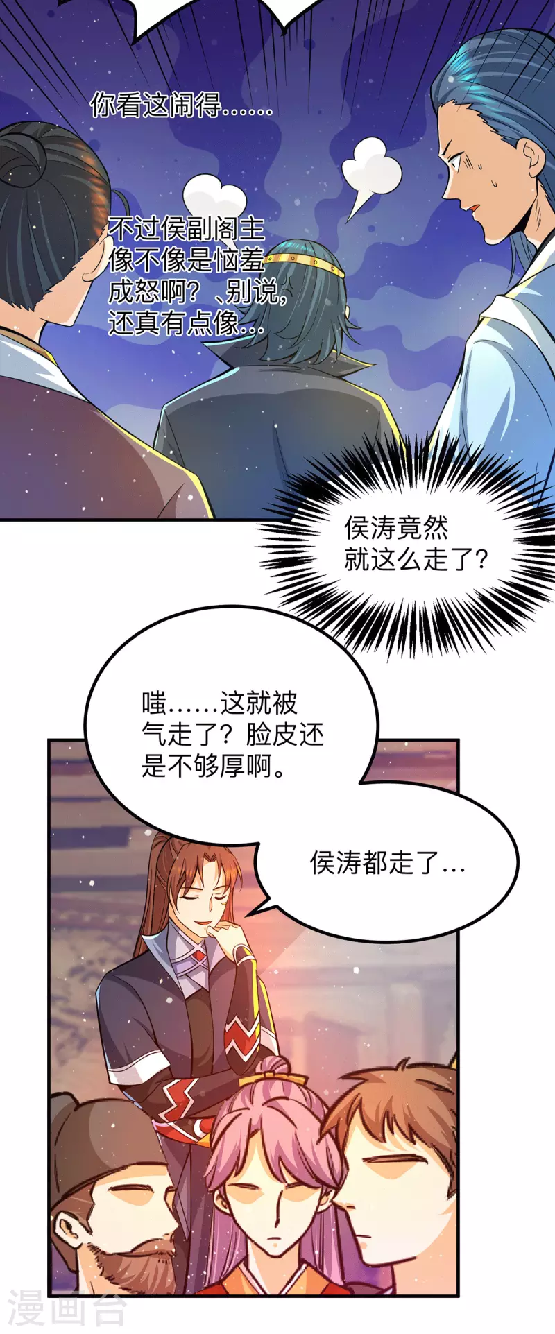 第139话 江流跪求原谅-第147话