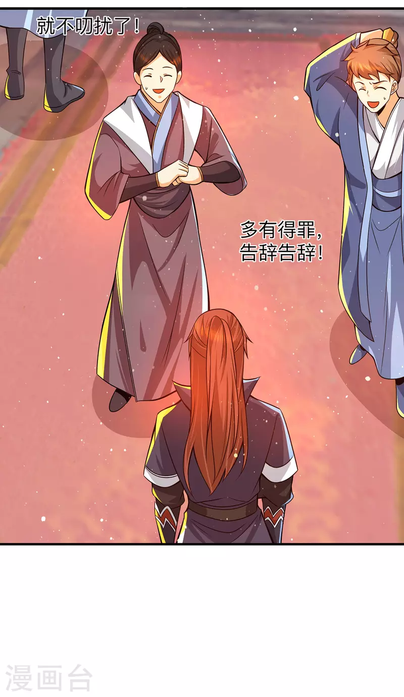 第139话 江流跪求原谅-第147话