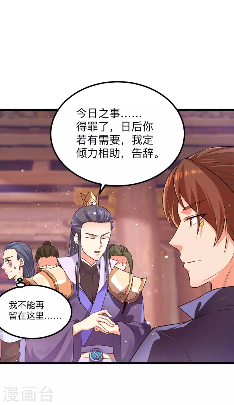 第139话 江流跪求原谅-第147话