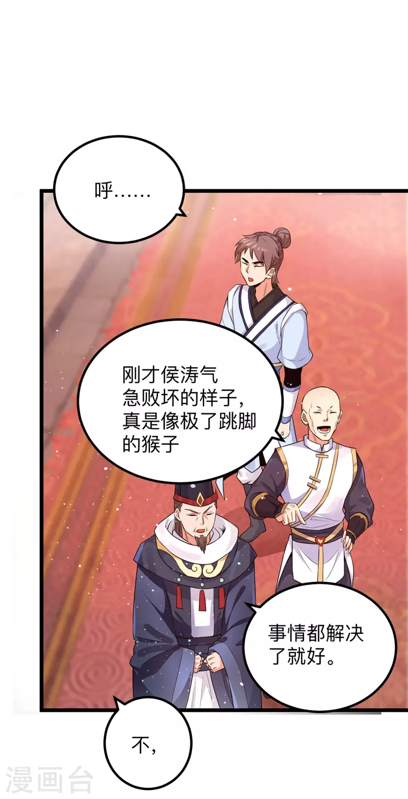 第139话 江流跪求原谅-第147话