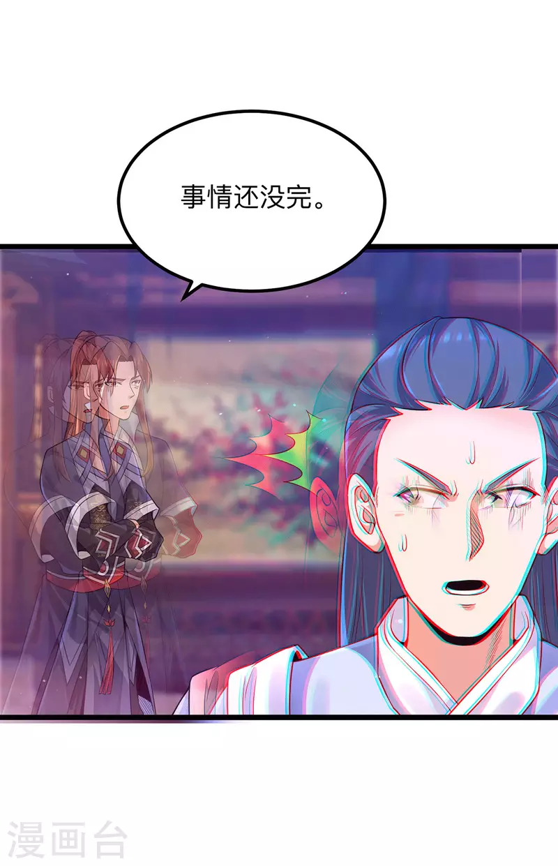 第139话 江流跪求原谅-第147话