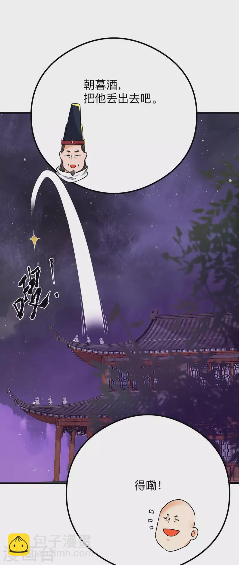 第139话 江流跪求原谅-第147话