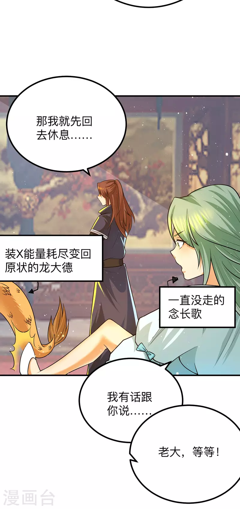 第139话 江流跪求原谅-第147话