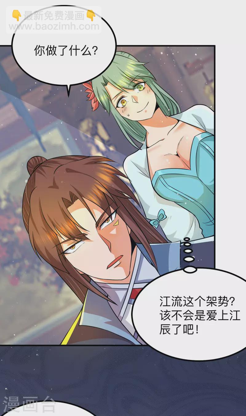 第139话 江流跪求原谅-第147话