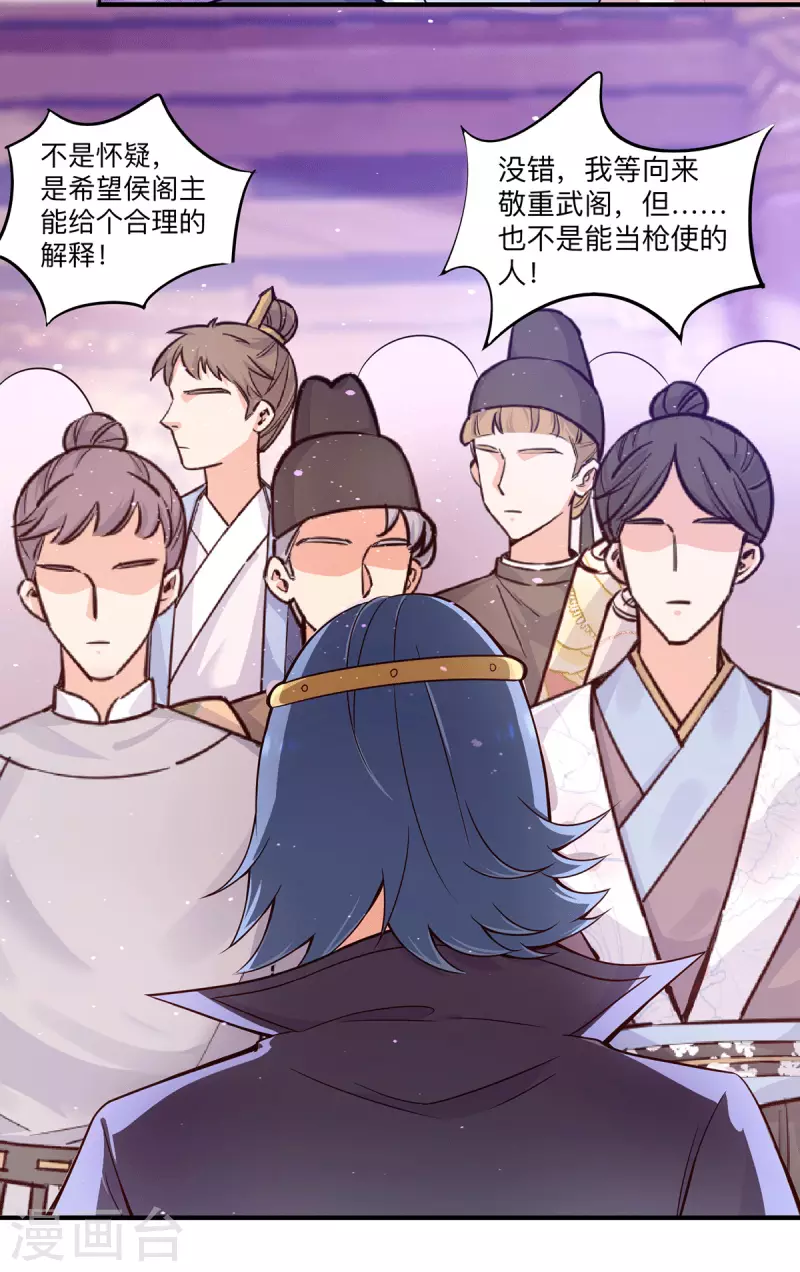第139话 江流跪求原谅-第147话