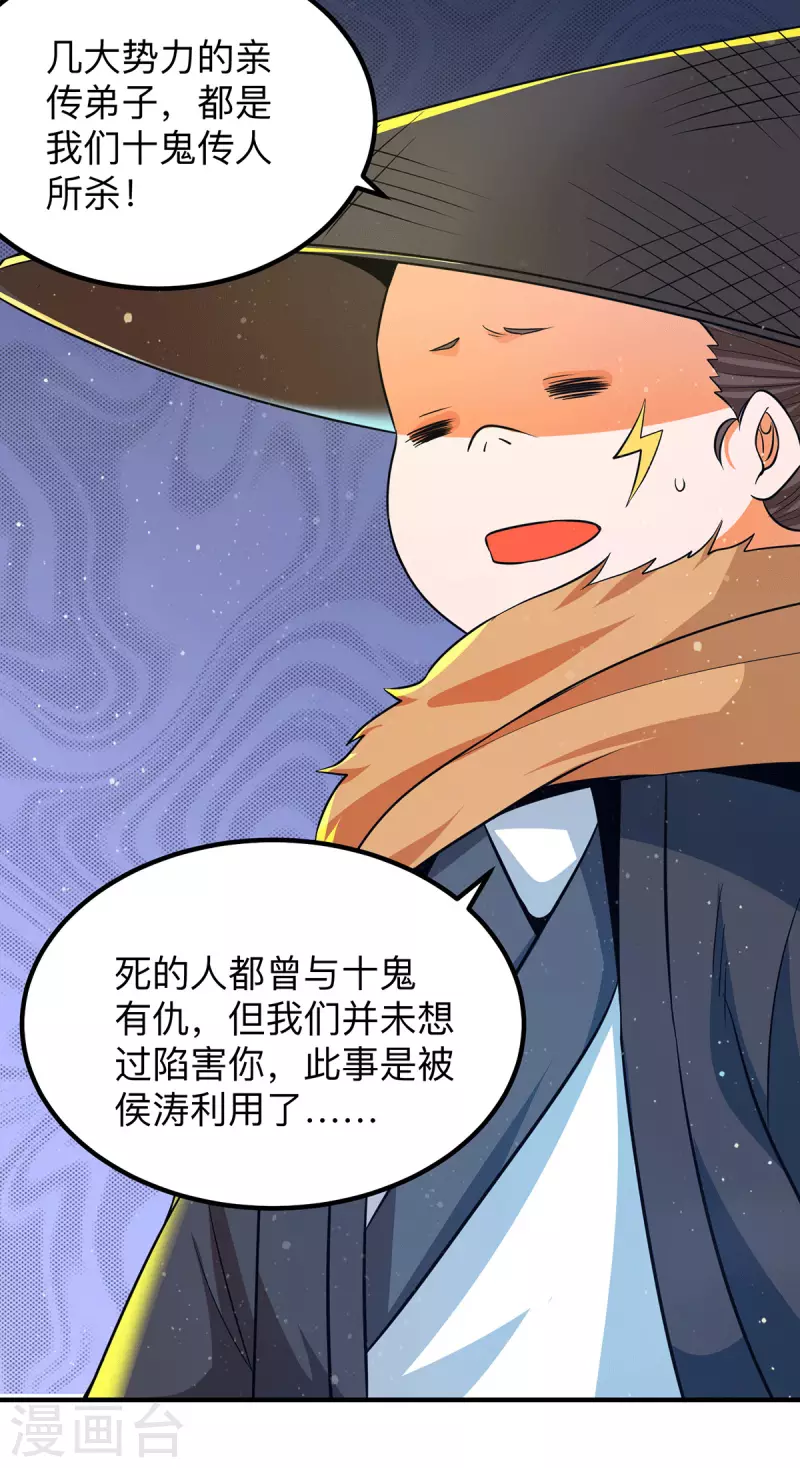第139话 江流跪求原谅-第147话
