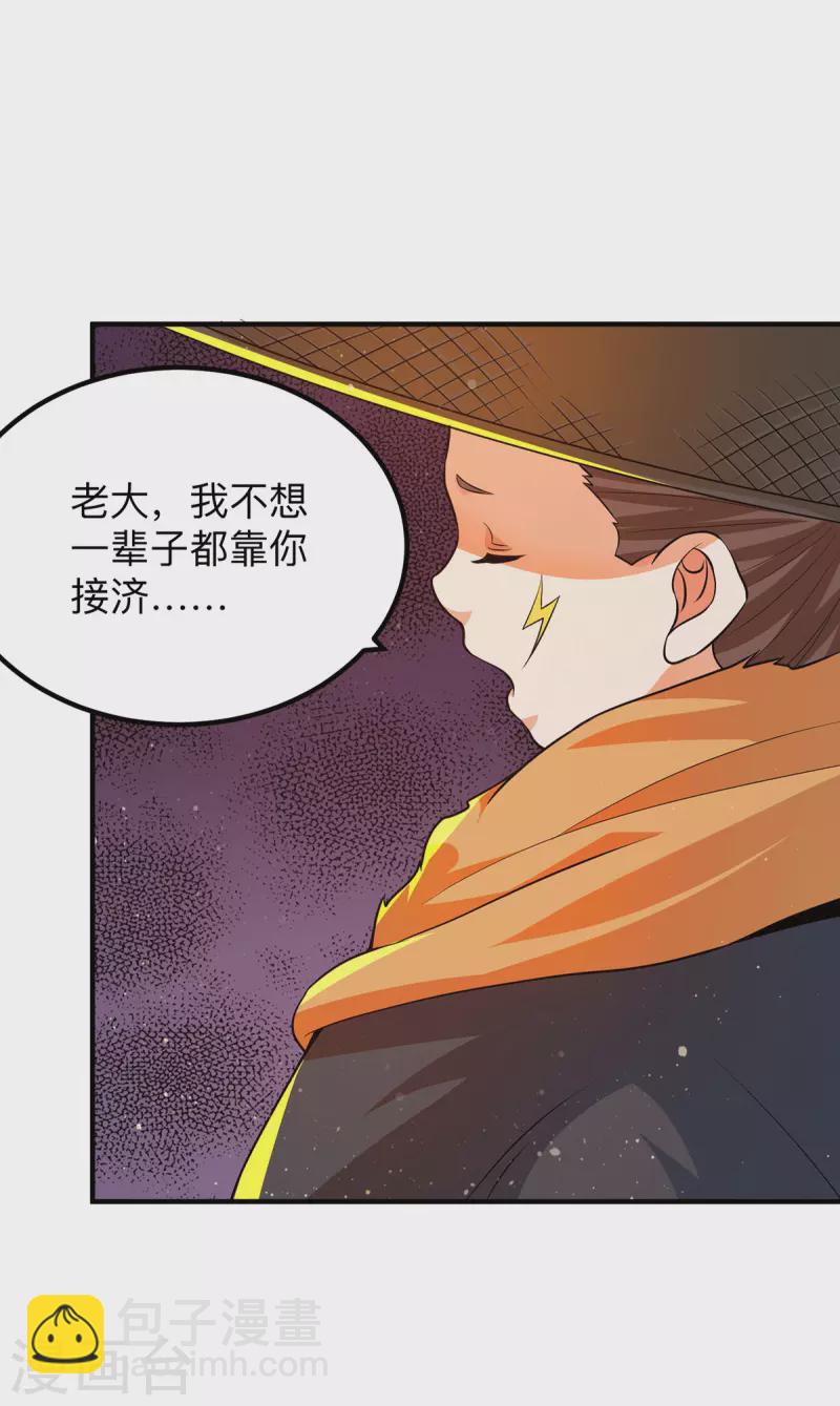第139话 江流跪求原谅-第147话
