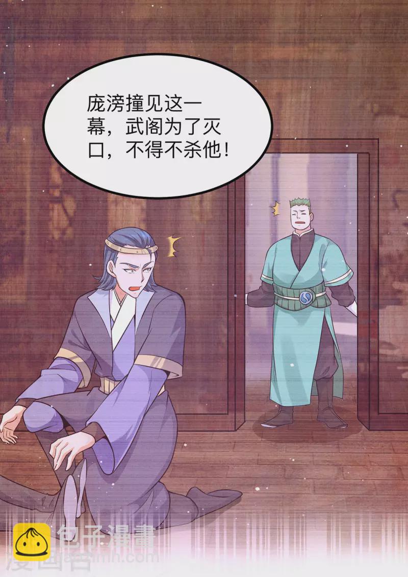 第139话 江流跪求原谅-第147话