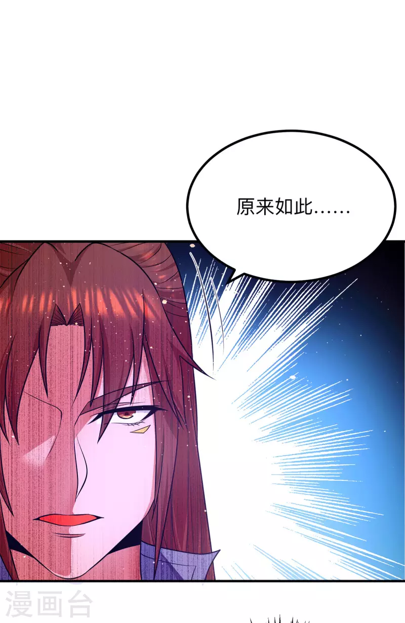 第139话 江流跪求原谅-第147话