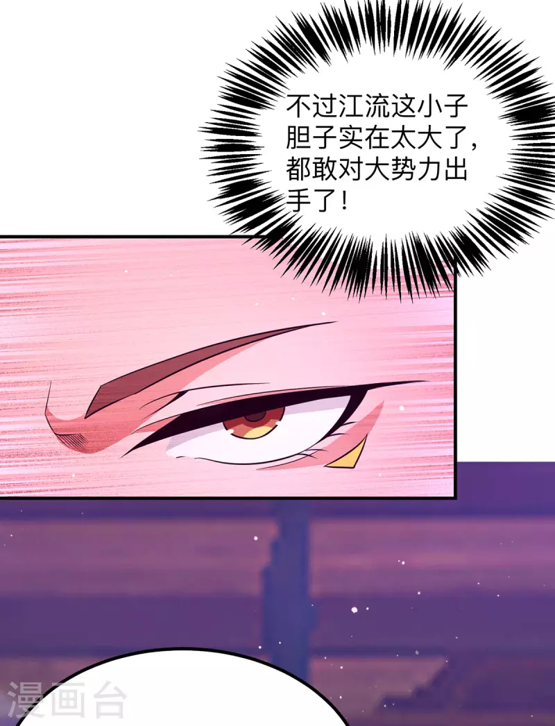 第139话 江流跪求原谅-第147话
