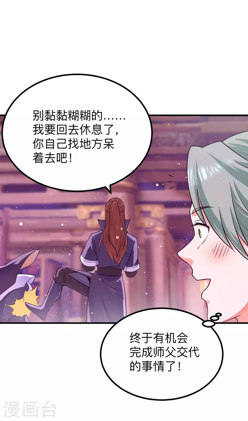 第139话 江流跪求原谅-第147话