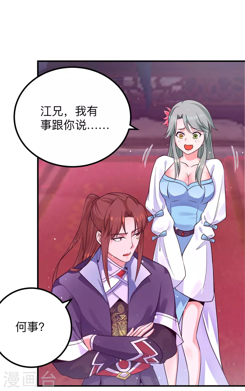 第139话 江流跪求原谅-第147话