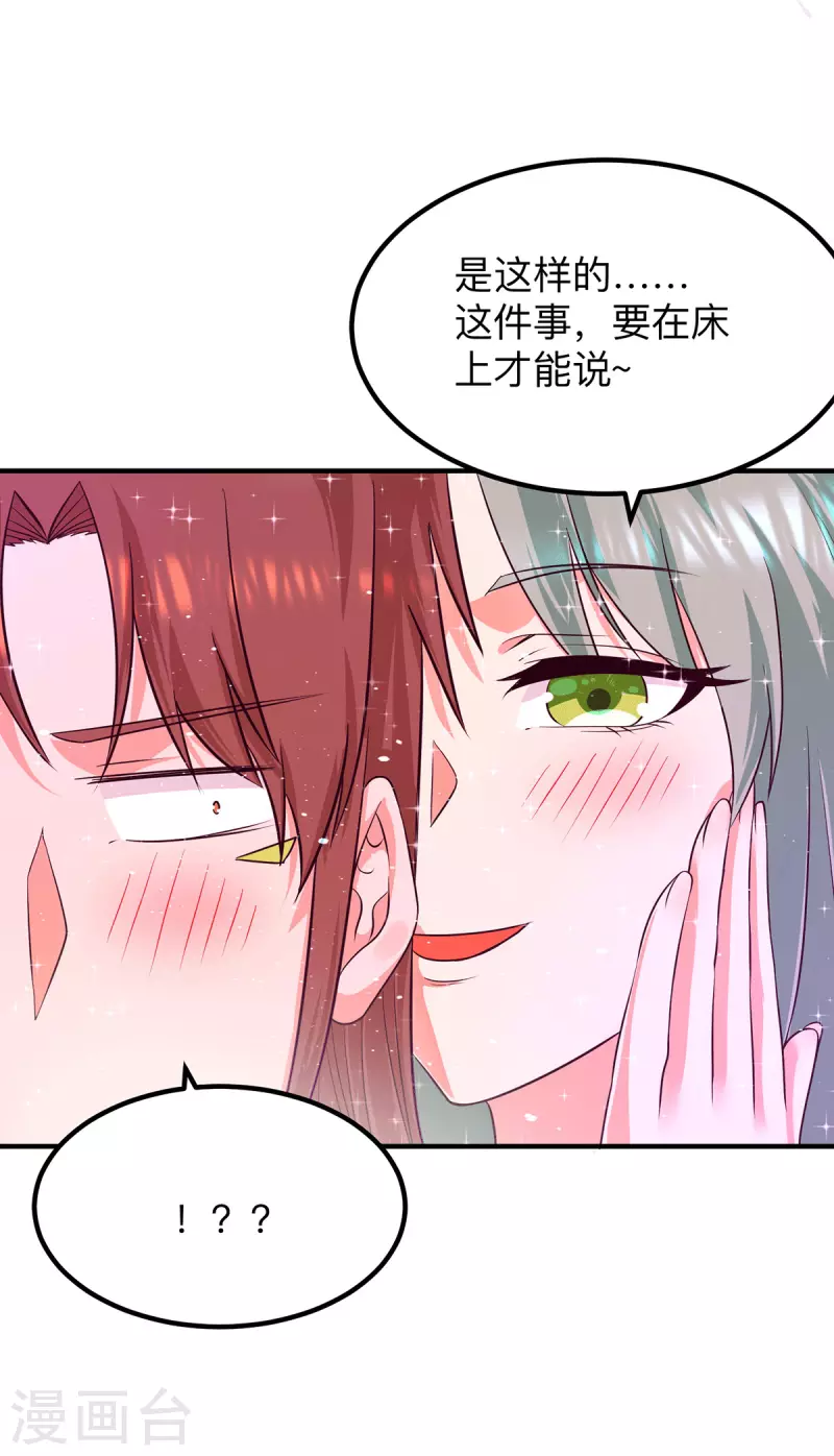 第139话 江流跪求原谅-第147话