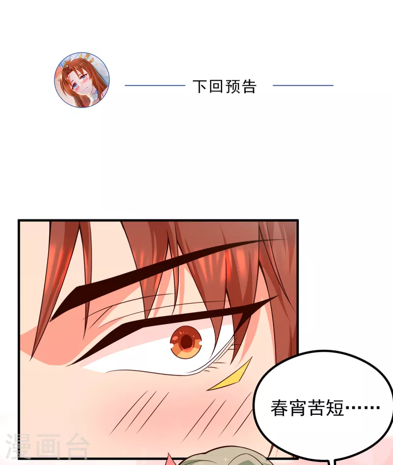 第139话 江流跪求原谅-第147话