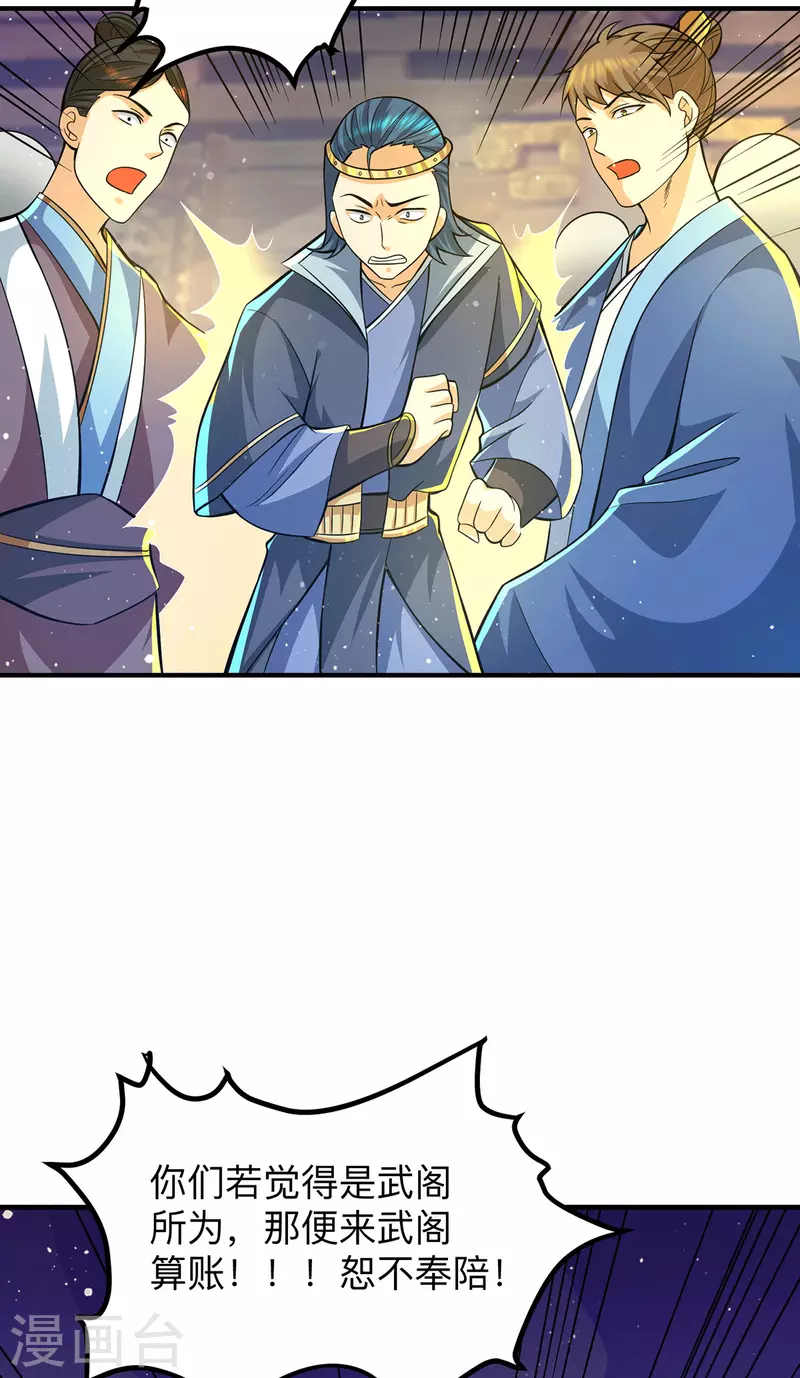 第139话 江流跪求原谅-第147话