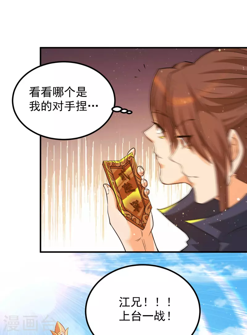 第141话 江辰重伤皇九重-第149话